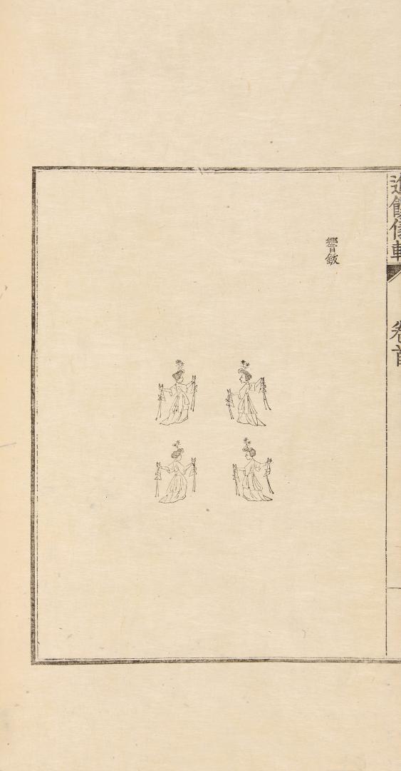 서울대학교 규장각한국학연구원, 진찬의궤 1책, 1829, 52면