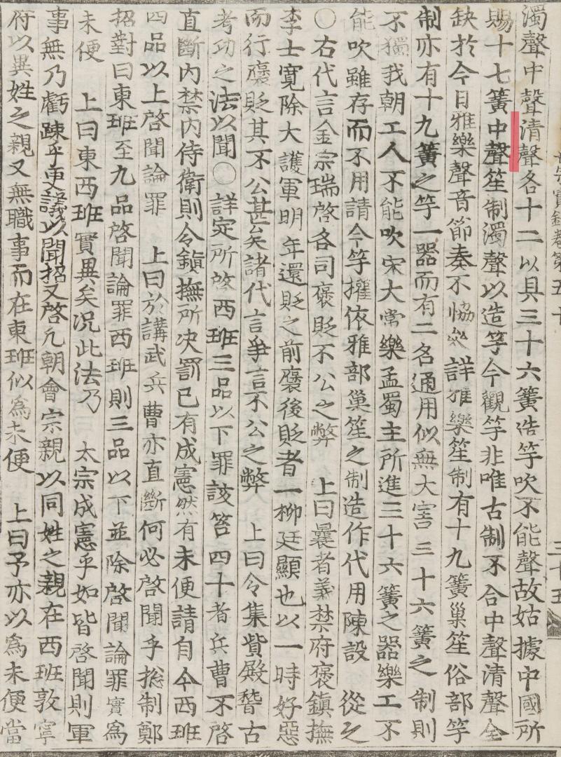국가기록원 역사기록관, 세종실록 50권, 1430, 035a-035b면
