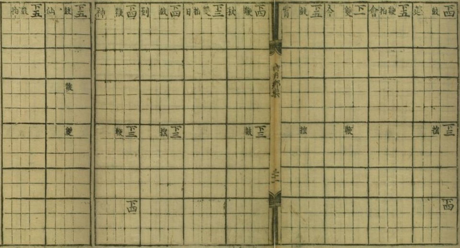 (재)현담문고, 『시용향악보(時用鄕樂譜)』, 1494-1506, 55-57면