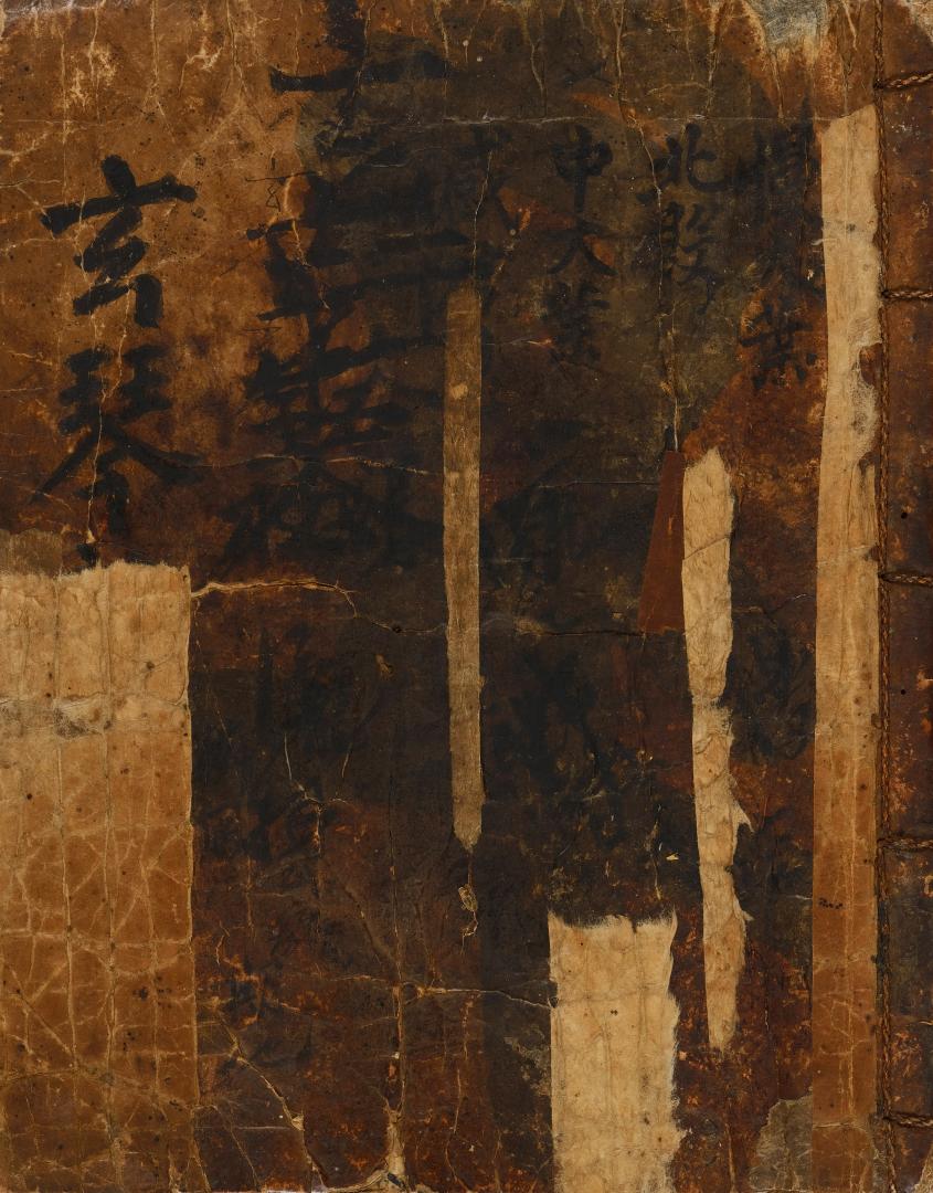 국립국악원, 『양금신보』 표지, 1610, 1면