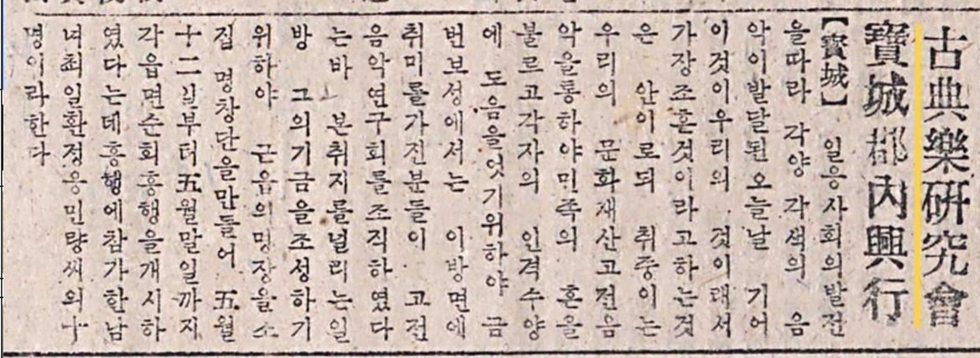 국립중앙도서관, 『동광신문』 기사, 1947.05.18., 2면 8단