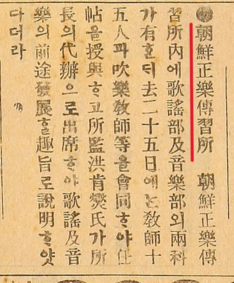 국립중앙도서관, 『매일신보』 기사, 1911.06.30., 3면 2단