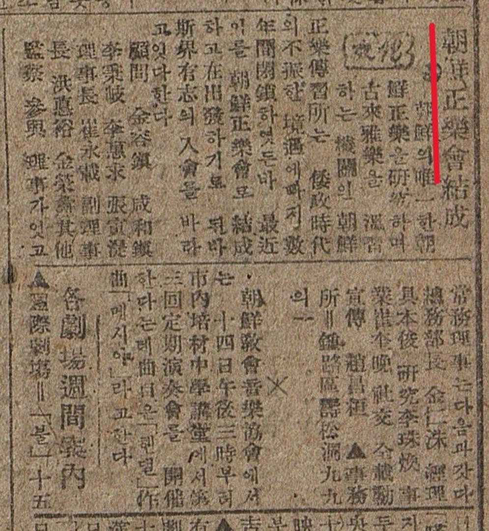 국립중앙도서관, 『자유신문』 기사, 1946.12.13., 2면 7단