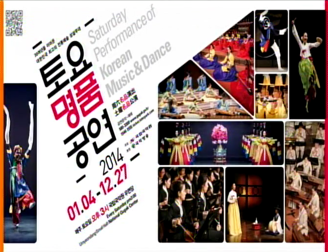 02. 판소리 <심청가> 중 '황성가는 대목'