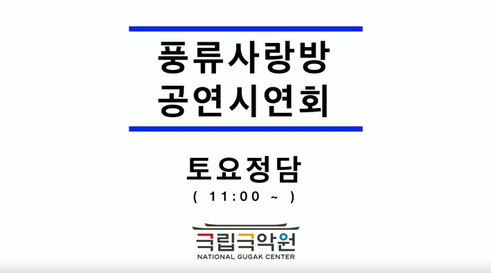 07. 가야금산조(김죽파류) '자진모리, 휘모리,세산조시'