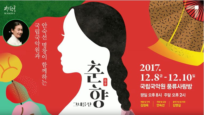 02. 1막 <만남과 이별> '만남'
