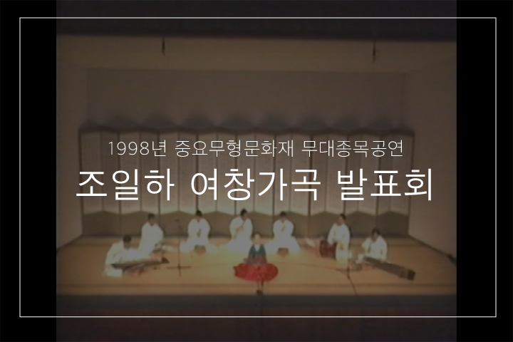 여창 우조 편수대엽 '모란은'