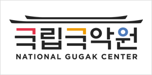 국립국악원 NATIONAL GUGAK CENTER