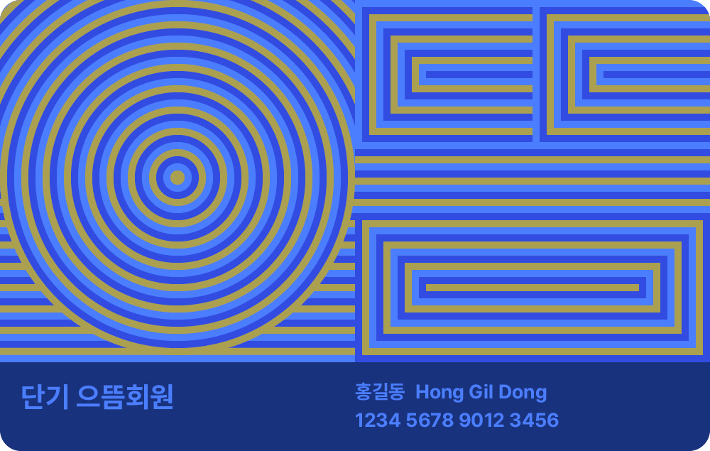 단기으뜸회원카드이미지