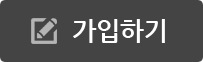 가입하기