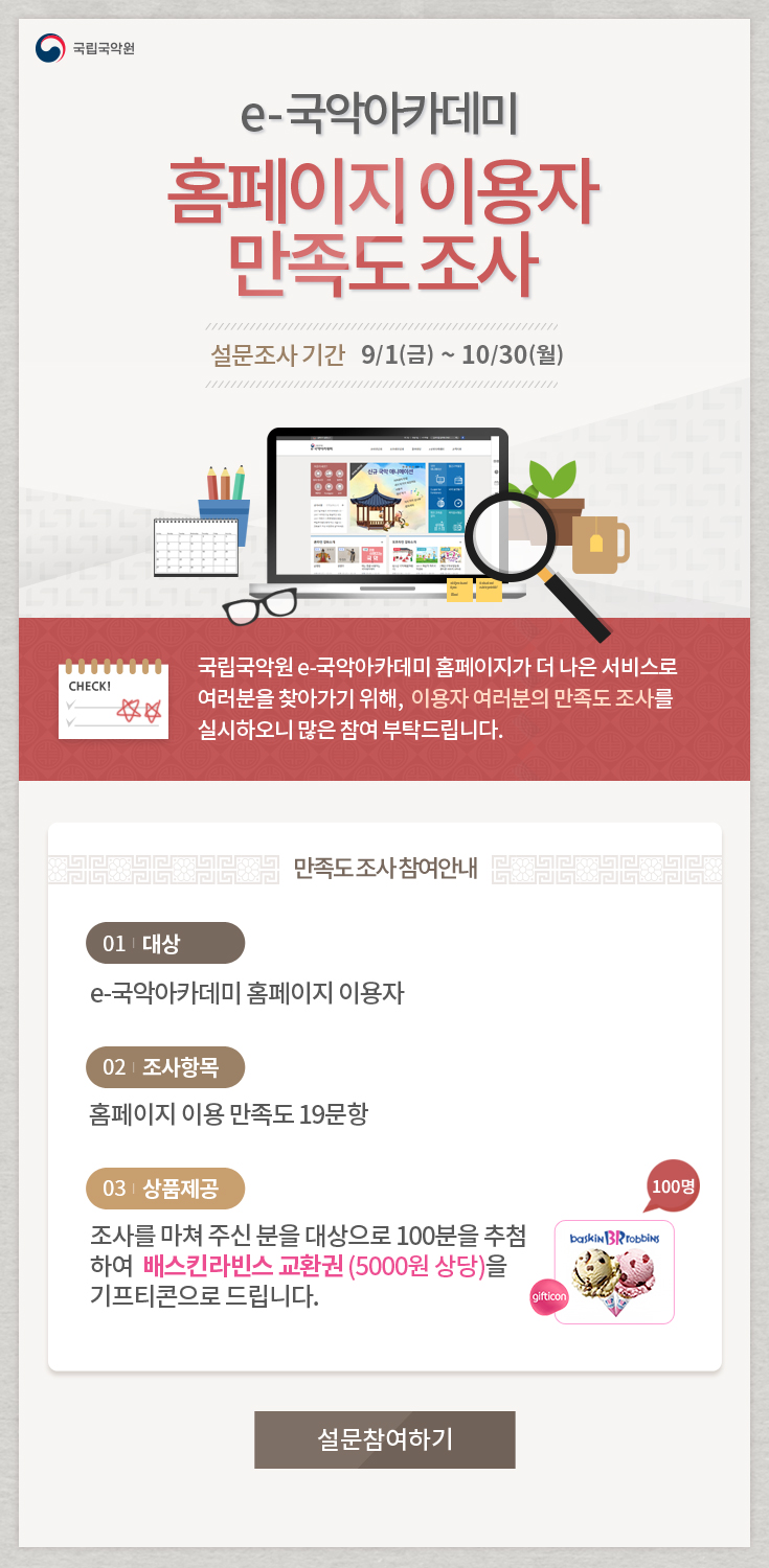 공지사항(상세) | 국립국악원