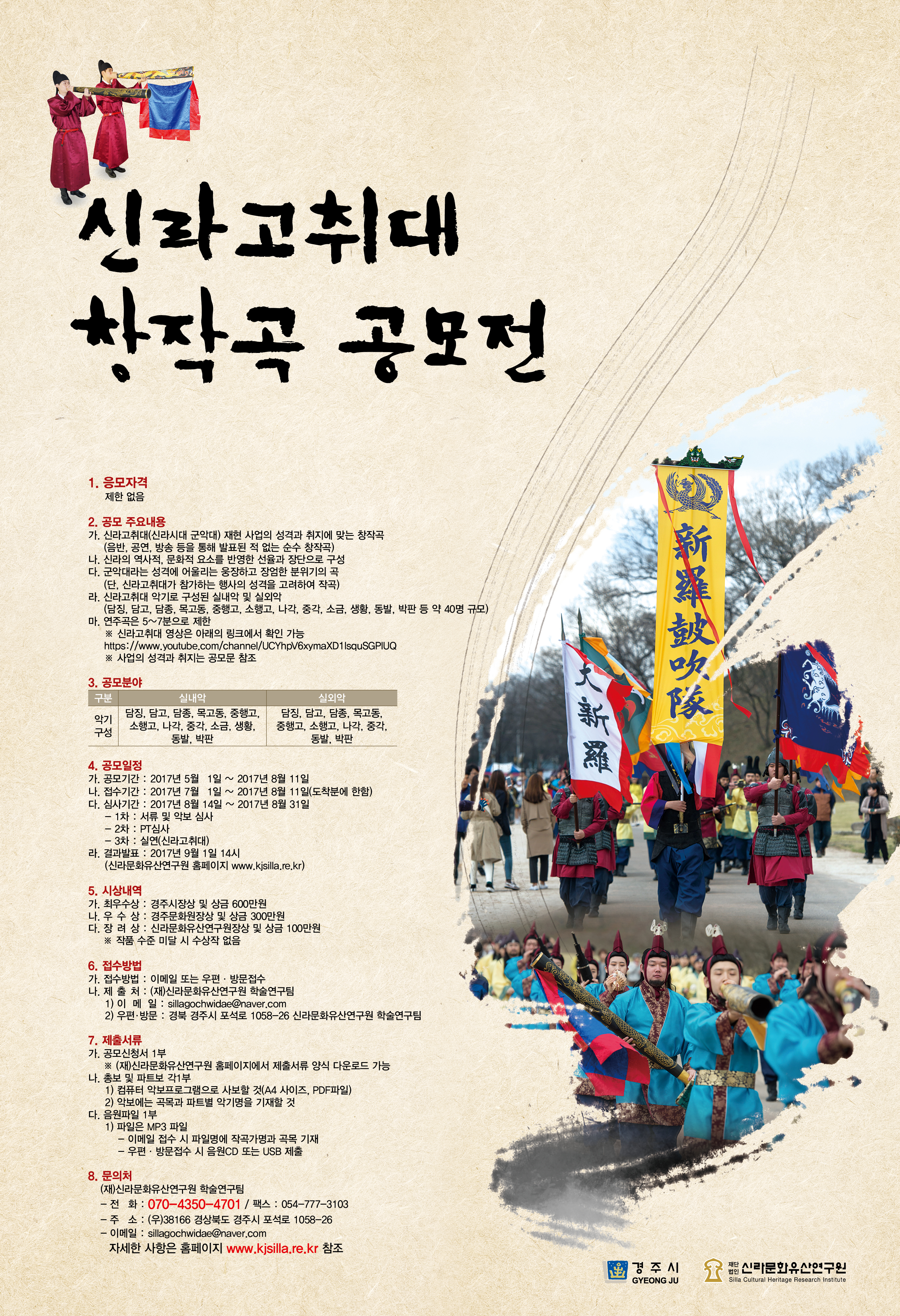 공지사항(상세) | 국립국악원