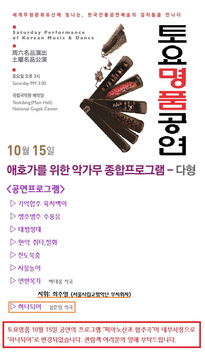 공지사항(상세) | 국립국악원