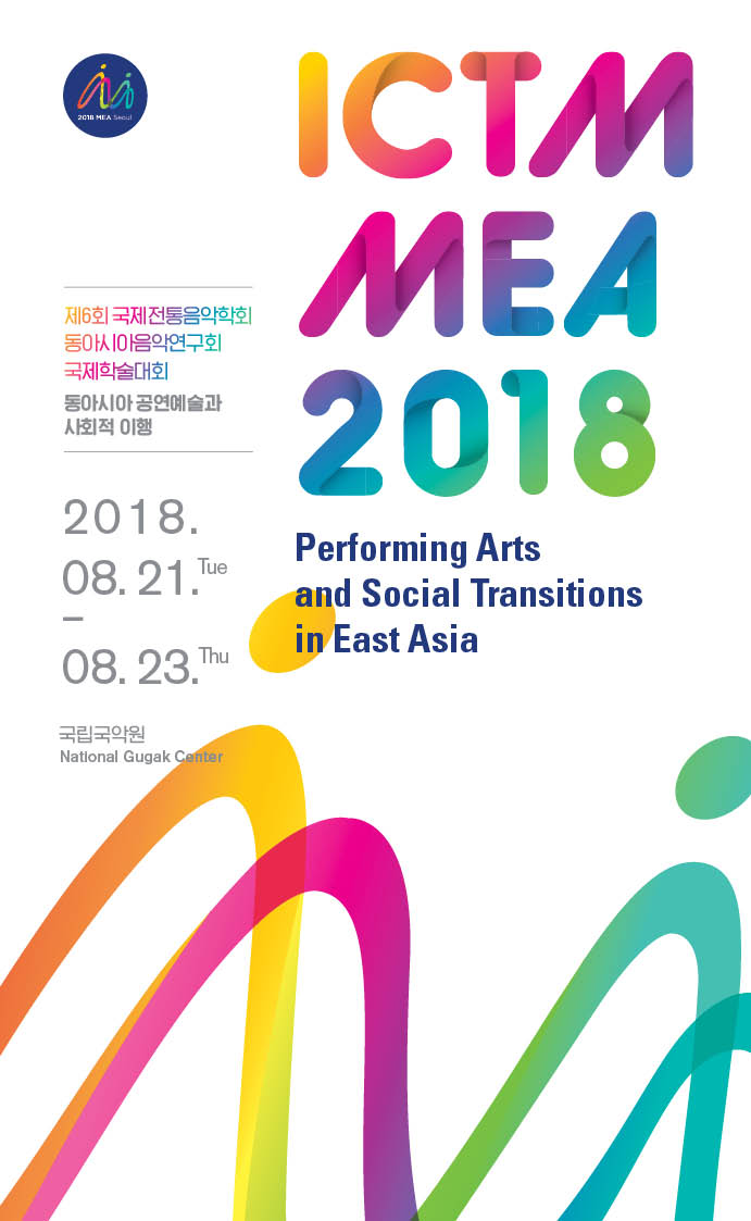 2018 ICTM MEA 국제학술대회 개최 안내 포스터 1