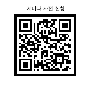 2026 국악아카이브 학술세미나 문화예술과 인공지능Ⅱ QR코드